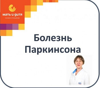 Болезнь Паркинсона и паркинсонизм: причины и ранние симптомы
